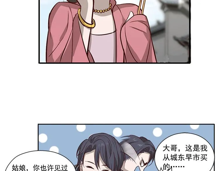 第10话 论推销的技巧 第92页