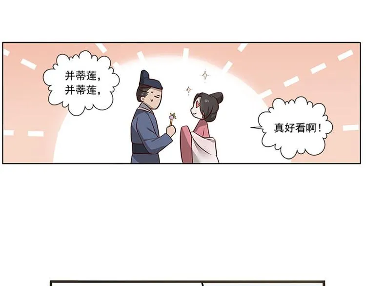 第10话 论推销的技巧 第98页