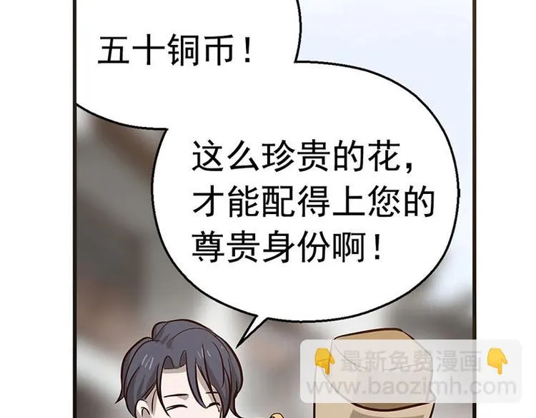 第10话 论推销的技巧 第99页