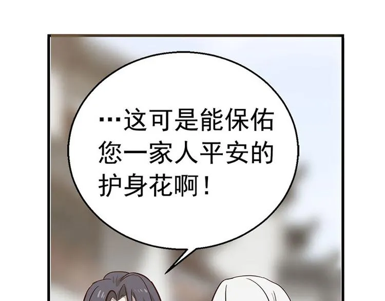 第10话 论推销的技巧 第101页