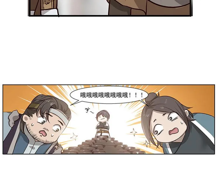 第10话 论推销的技巧 第105页