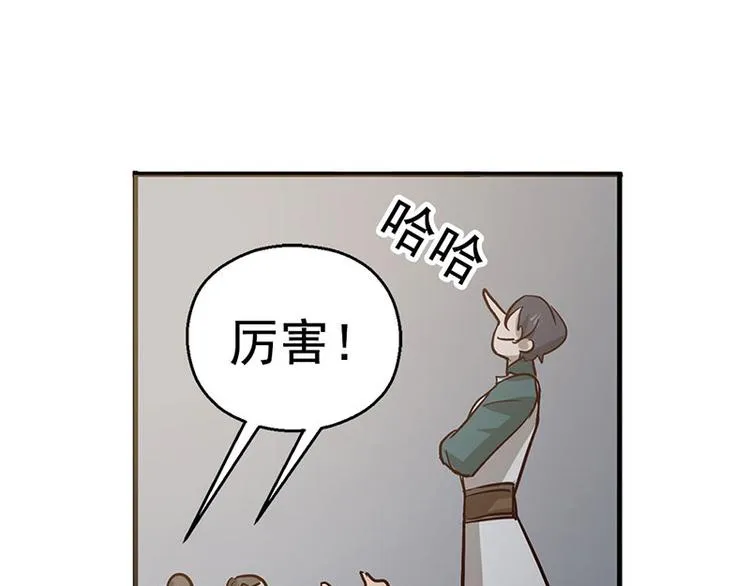 第10话 论推销的技巧 第107页