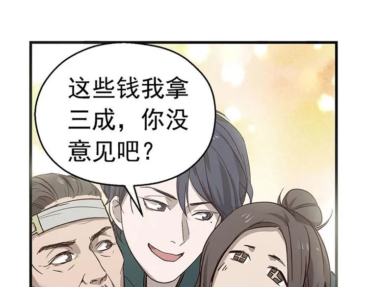 第10话 论推销的技巧 第109页