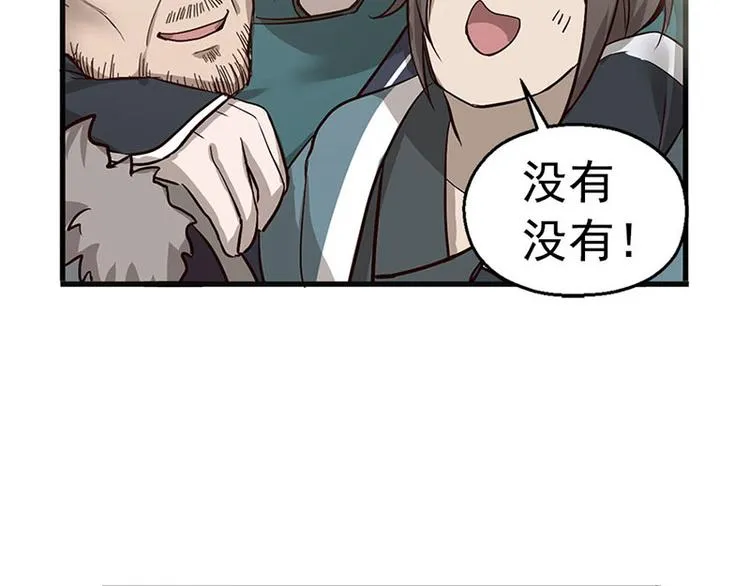 第10话 论推销的技巧 第110页
