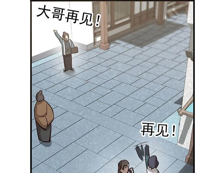 第10话 论推销的技巧 第111页