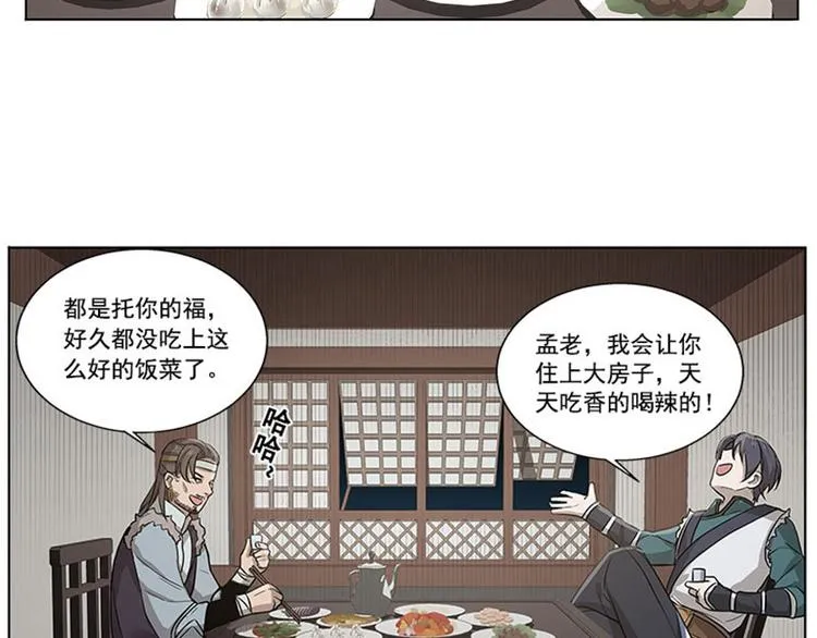 第10话 论推销的技巧 第113页