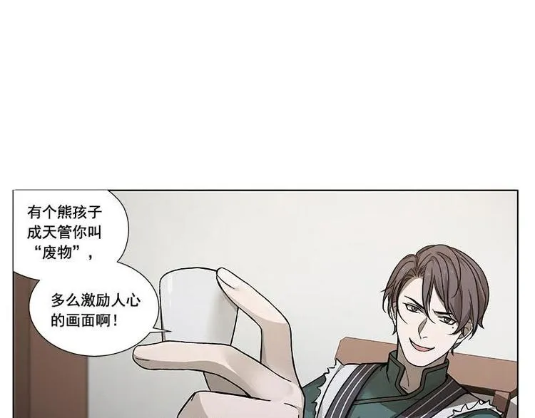 第11话 只要有你在 第4页