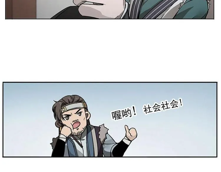 第11话 只要有你在 第5页