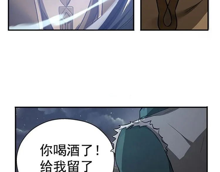 第11话 只要有你在 第9页