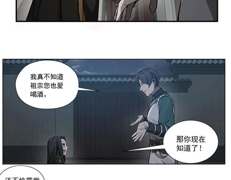 第11话 只要有你在 第11页