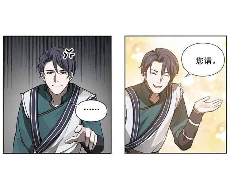 第11话 只要有你在 第13页