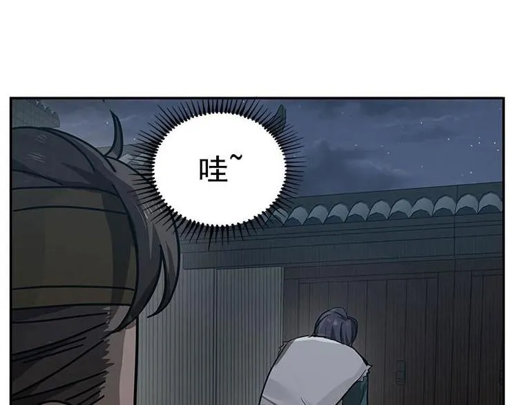 第11话 只要有你在 第14页