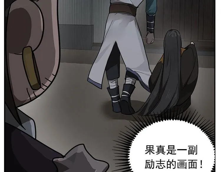 第11话 只要有你在 第15页