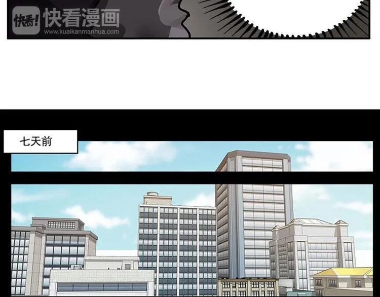 第11话 只要有你在 第16页