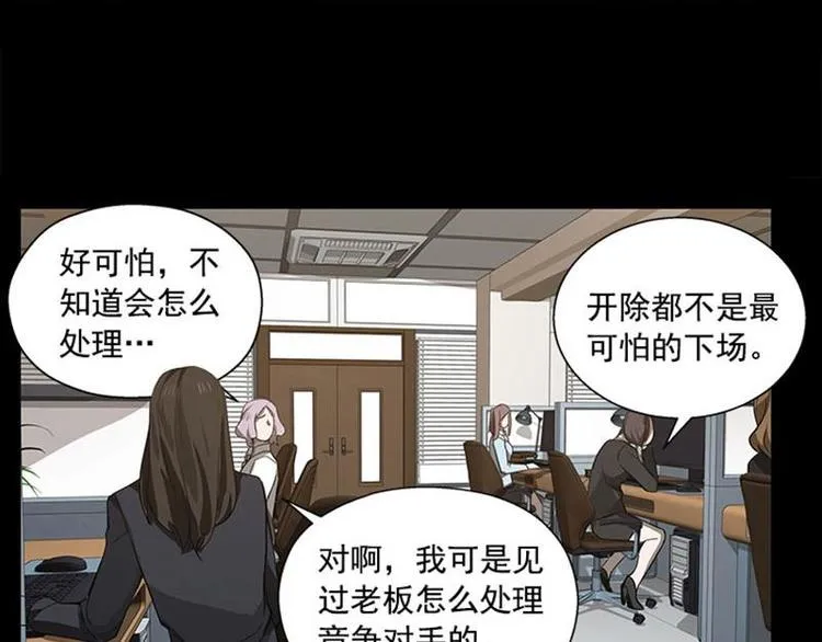 第11话 只要有你在 第17页