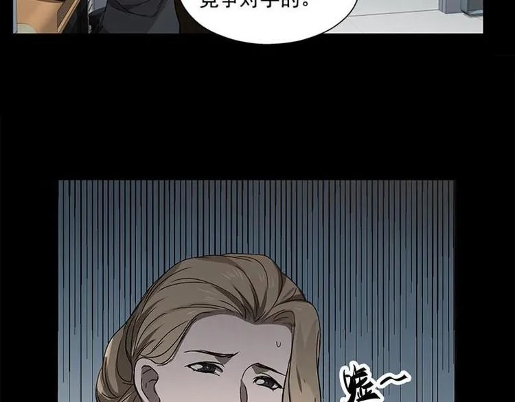 第11话 只要有你在 第18页