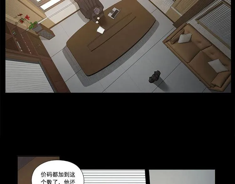 第11话 只要有你在 第20页