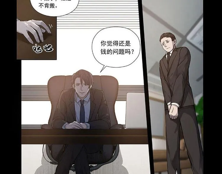 第11话 只要有你在 第21页