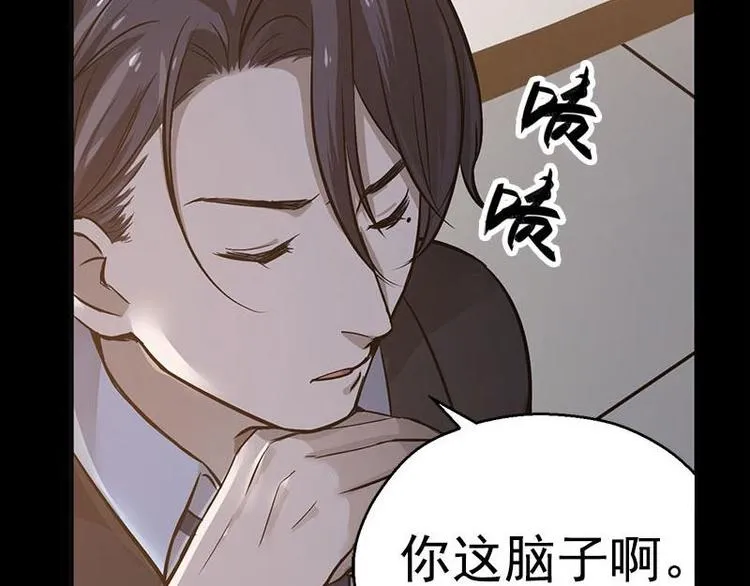 第11话 只要有你在 第23页