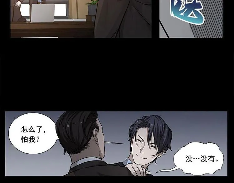 第11话 只要有你在 第26页