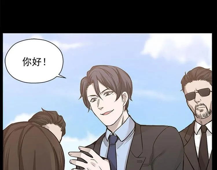 第11话 只要有你在 第33页