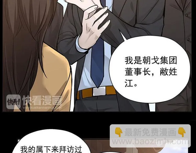 第11话 只要有你在 第34页