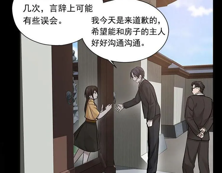 第11话 只要有你在 第35页