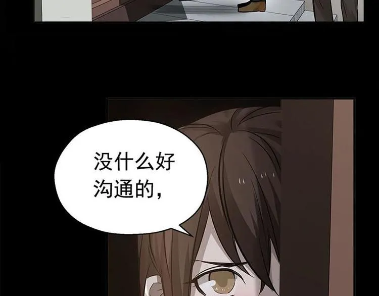 第11话 只要有你在 第36页