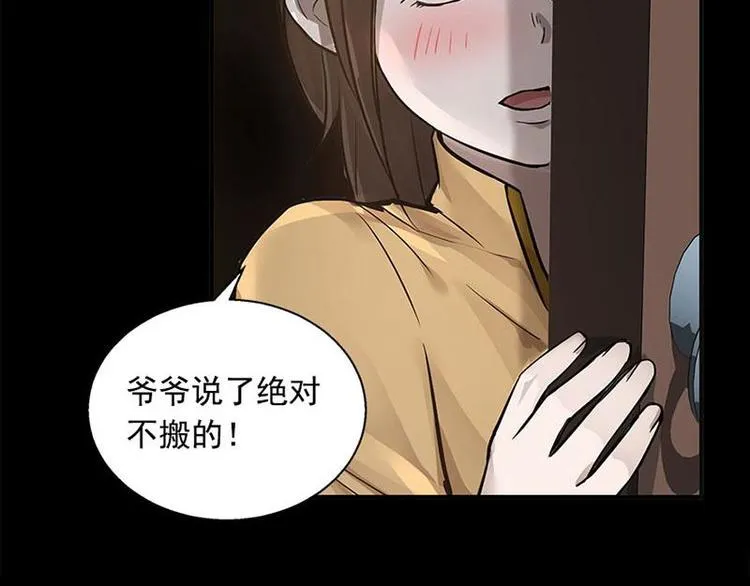 第11话 只要有你在 第37页