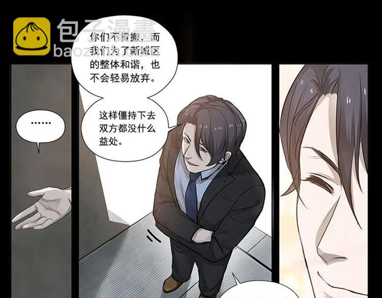 第11话 只要有你在 第38页