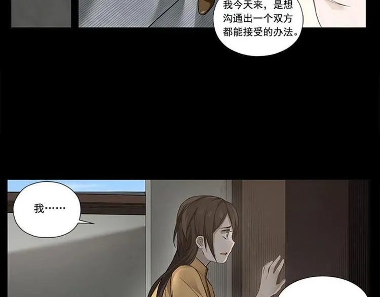 第11话 只要有你在 第39页