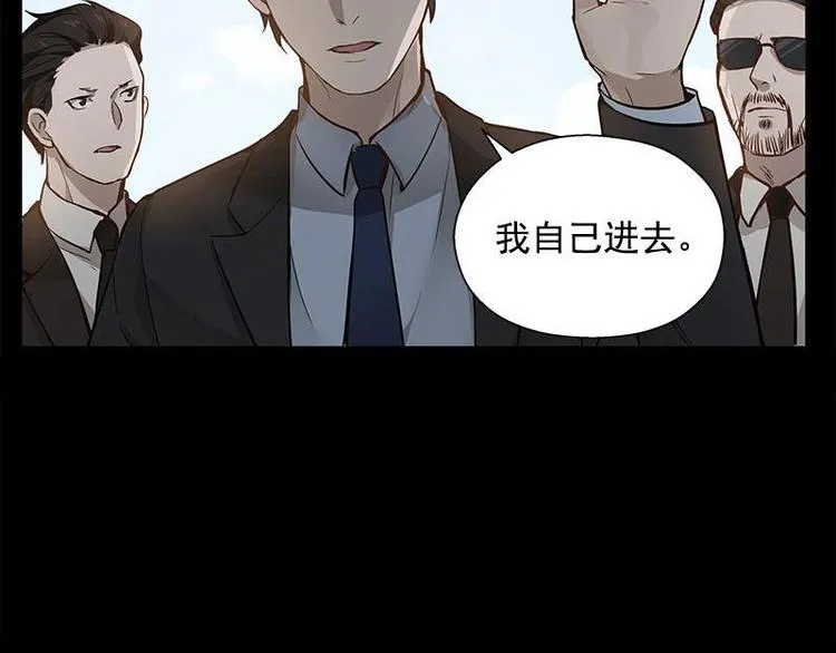 第11话 只要有你在 第44页