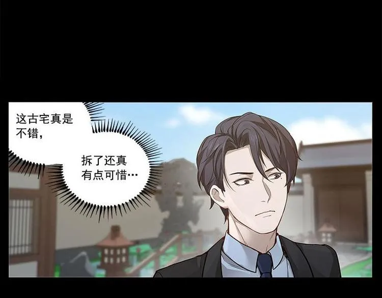 第11话 只要有你在 第48页