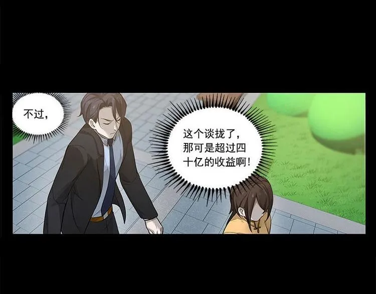第11话 只要有你在 第49页