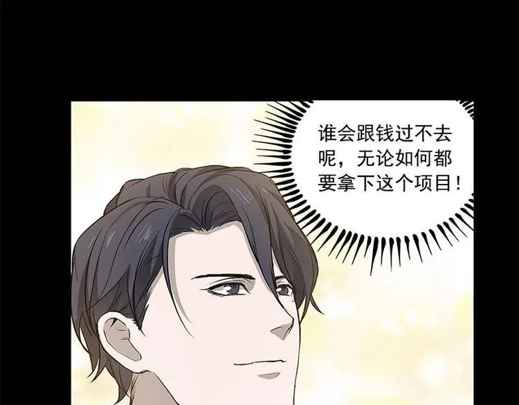 第11话 只要有你在 第50页