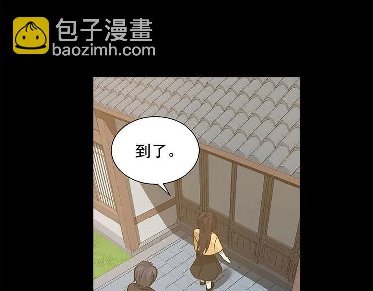 第11话 只要有你在 第52页