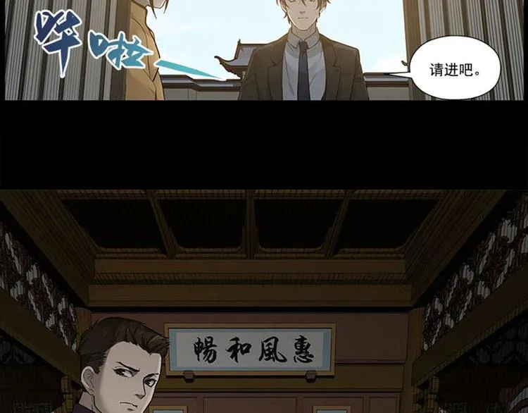 第11话 只要有你在 第54页