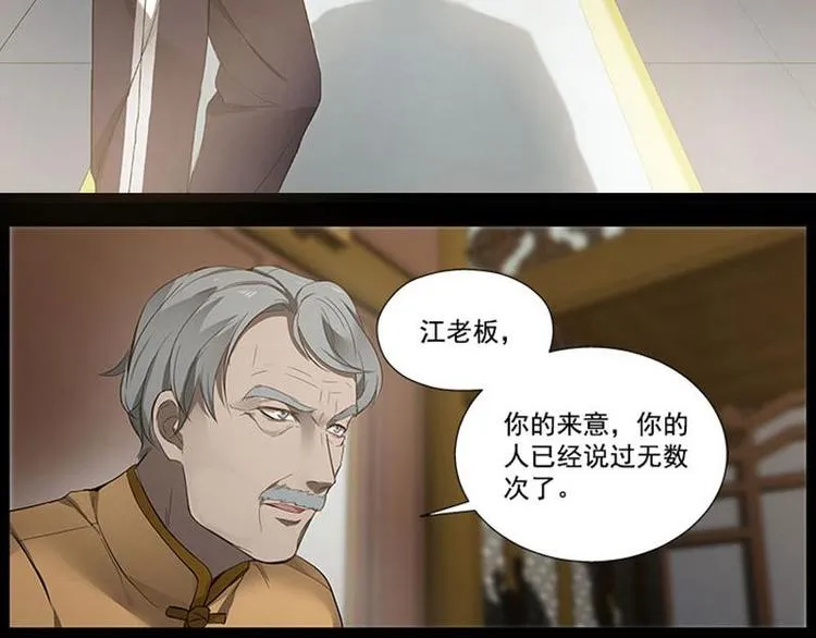 第11话 只要有你在 第56页