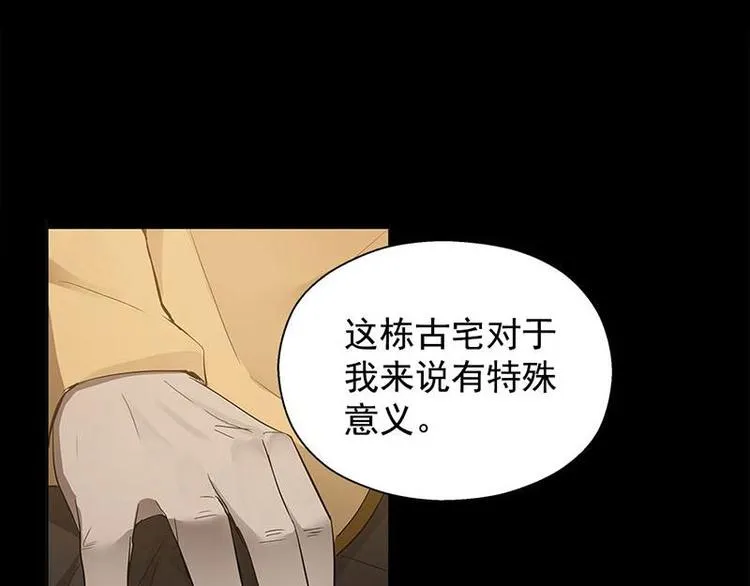 第11话 只要有你在 第57页