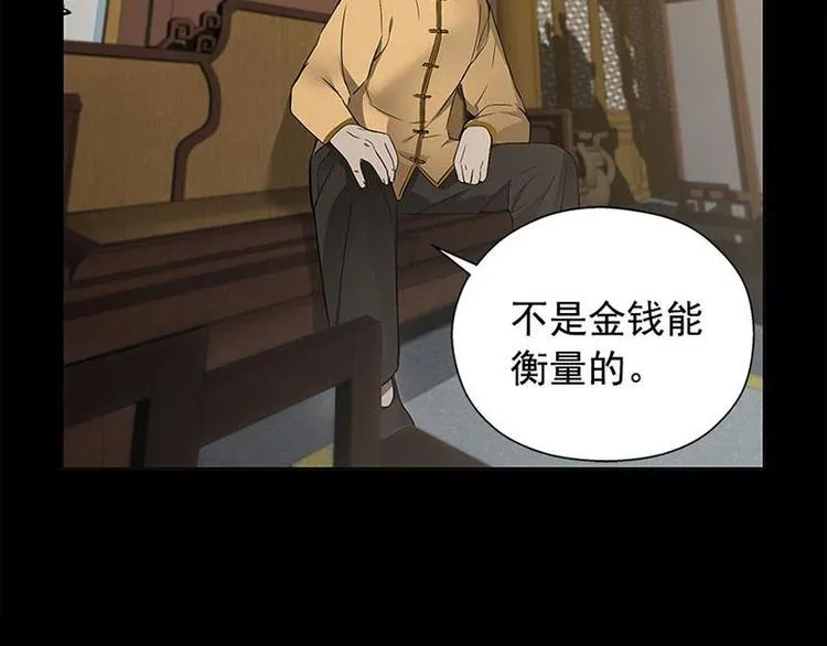 第11话 只要有你在 第61页