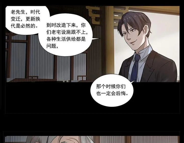 第11话 只要有你在 第62页