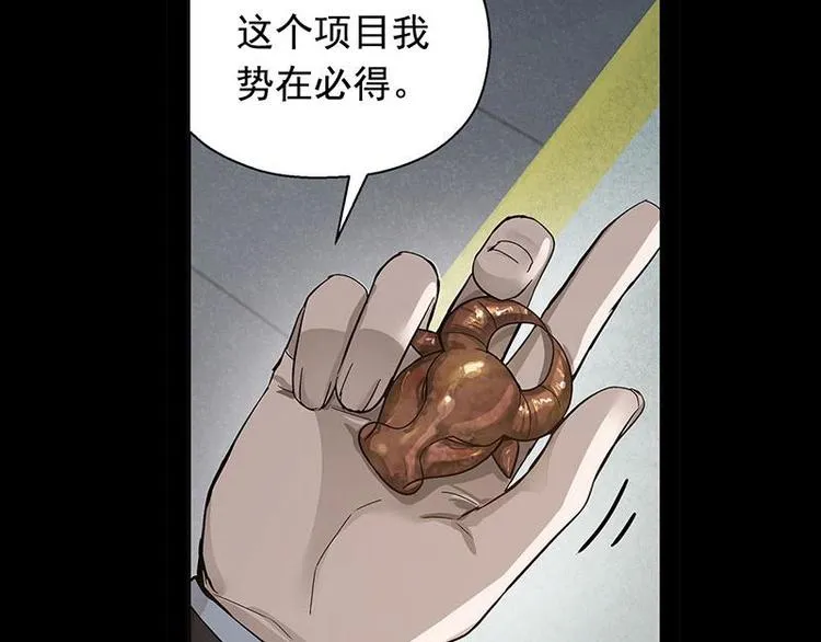 第11话 只要有你在 第67页