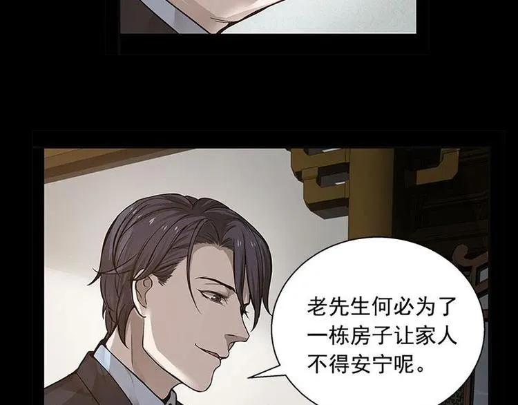第11话 只要有你在 第68页