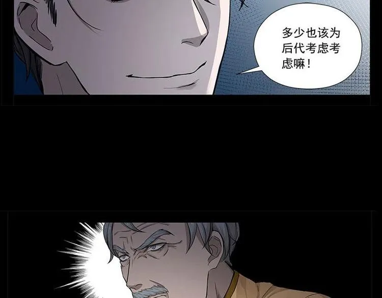 第11话 只要有你在 第70页