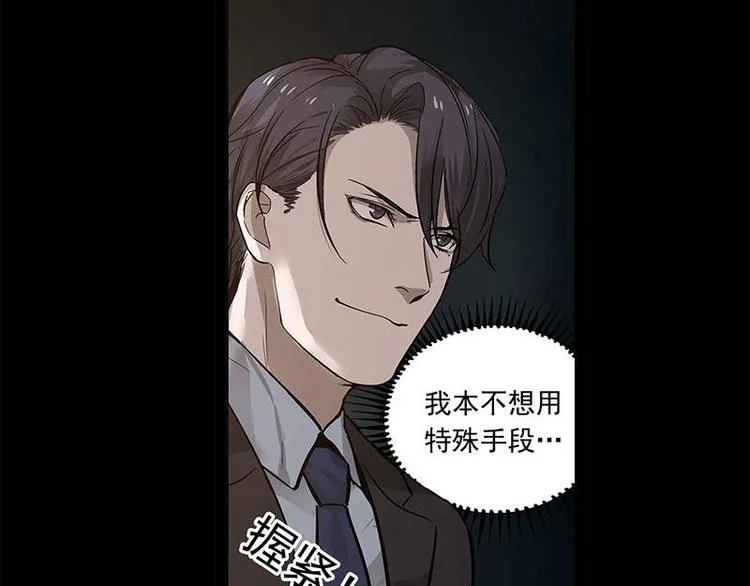 第11话 只要有你在 第75页