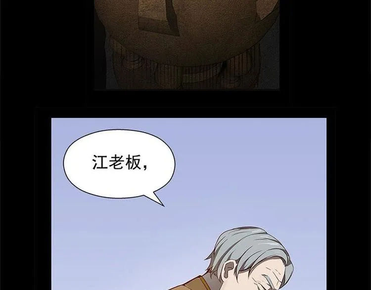 第12话 回忆 第10页