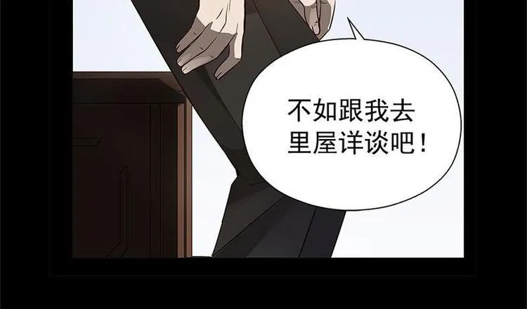 第12话 回忆 第12页