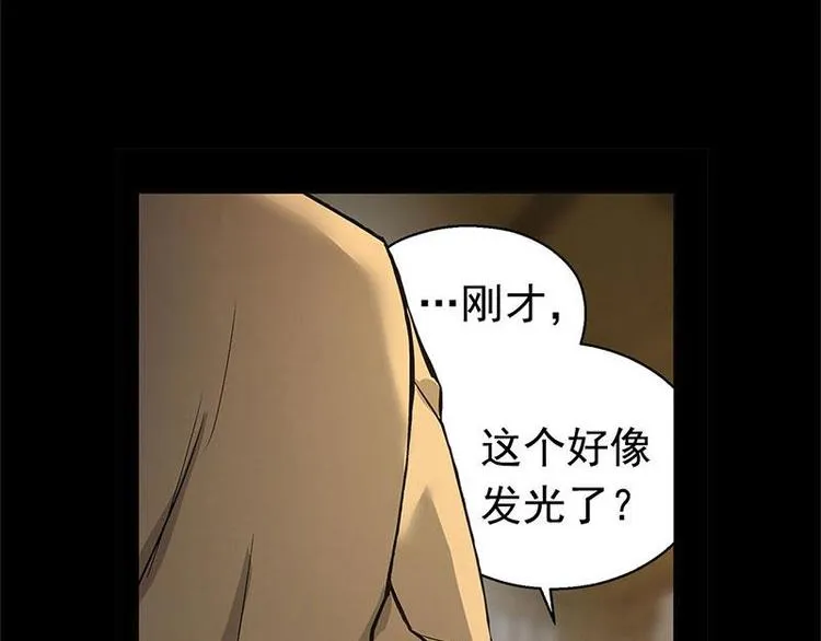 第12话 回忆 第13页