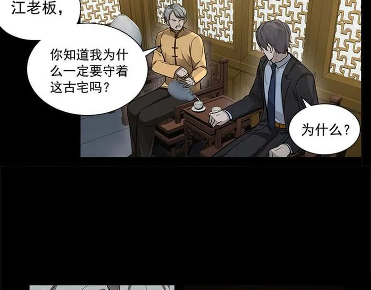 第12话 回忆 第19页