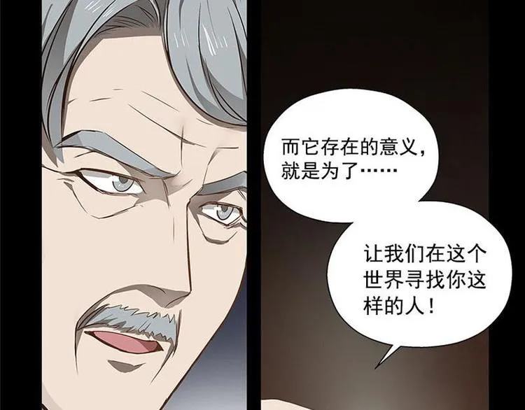 第12话 回忆 第20页